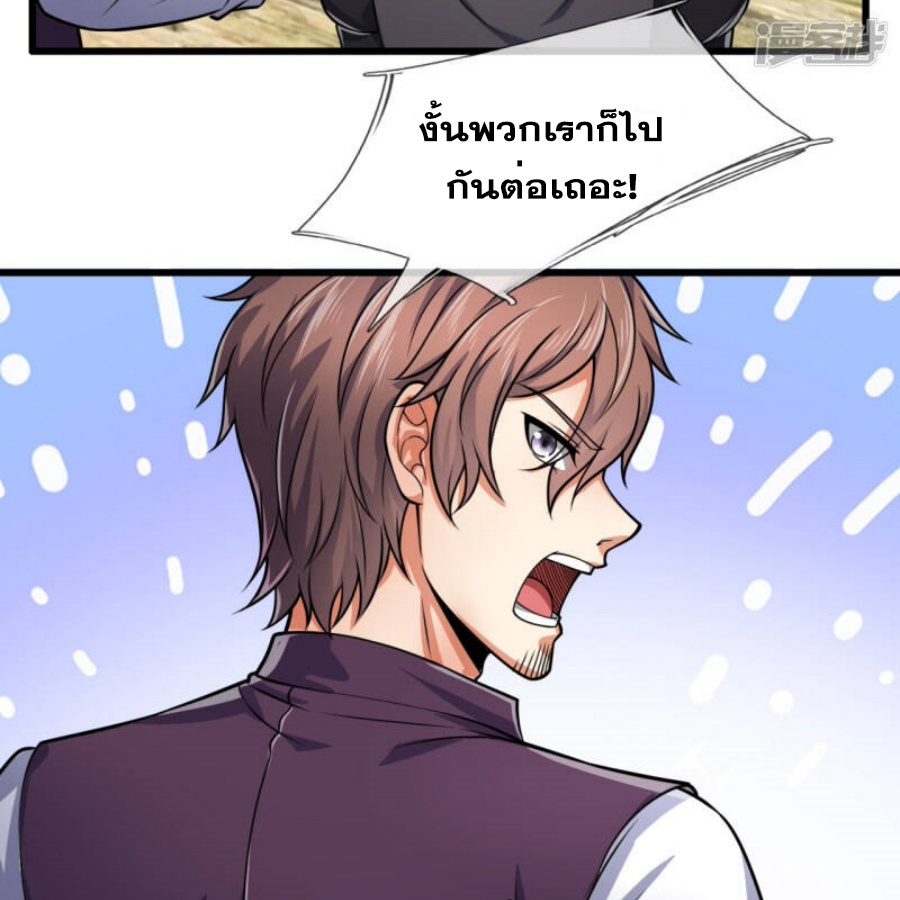 นครเซียนแห่งผู้ต่อต้านสวรรค์ ตอนที่ 190 หน้า 14