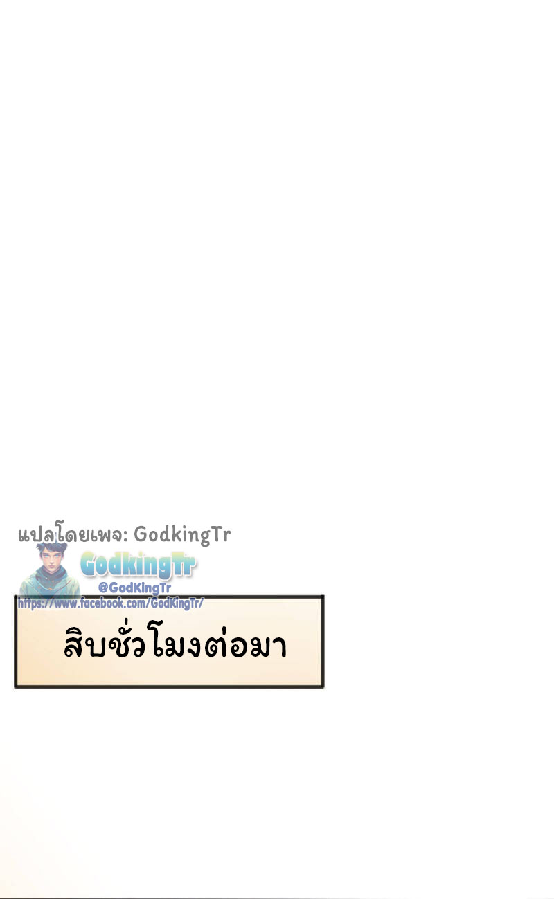 ราชาเทพนิรันดร์ (Eternal god king) ตอนที่ 258 หน้า 9