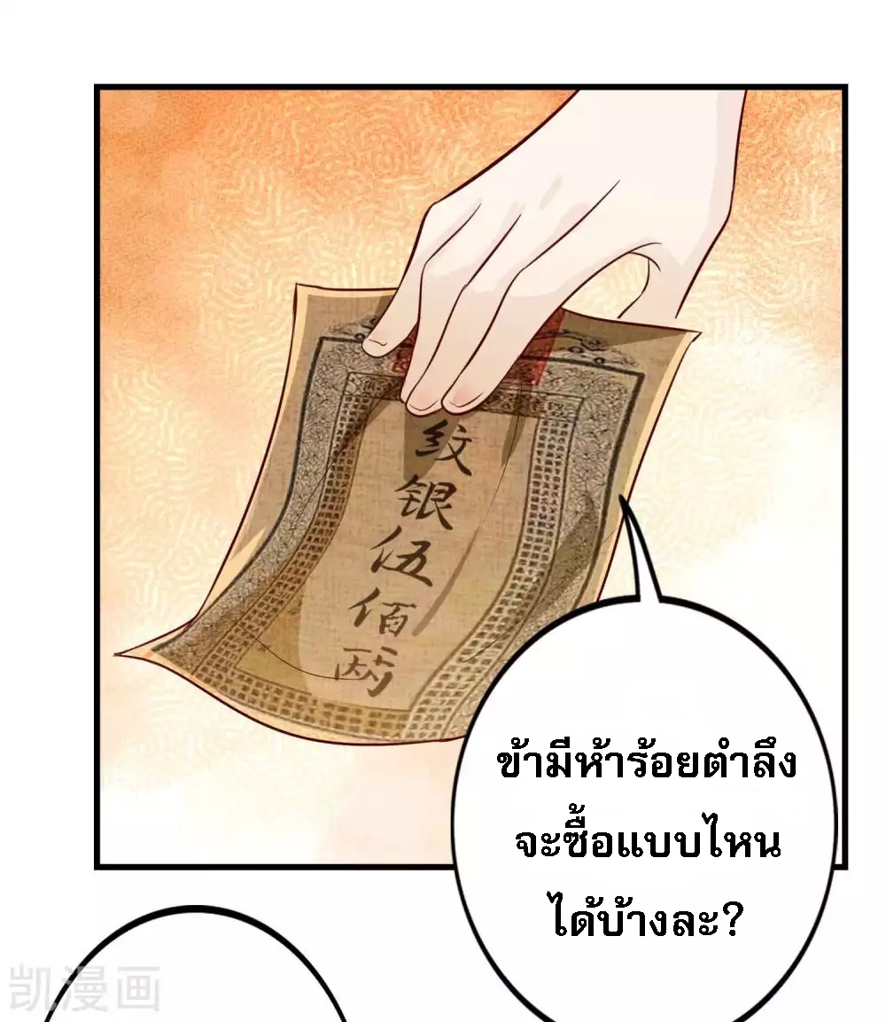 |.การหวนคืนราชันย์เทพสวรรค์ (จบแล้ว) ตอนที่ 4 หน้า 30