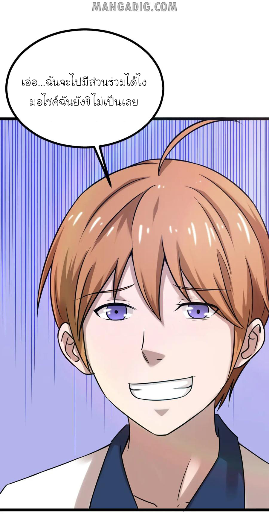 หัวหน้ามาเฟียกลับมาอายุ 16 อีกครั้ง ตอนที่ 21 หน้า 10