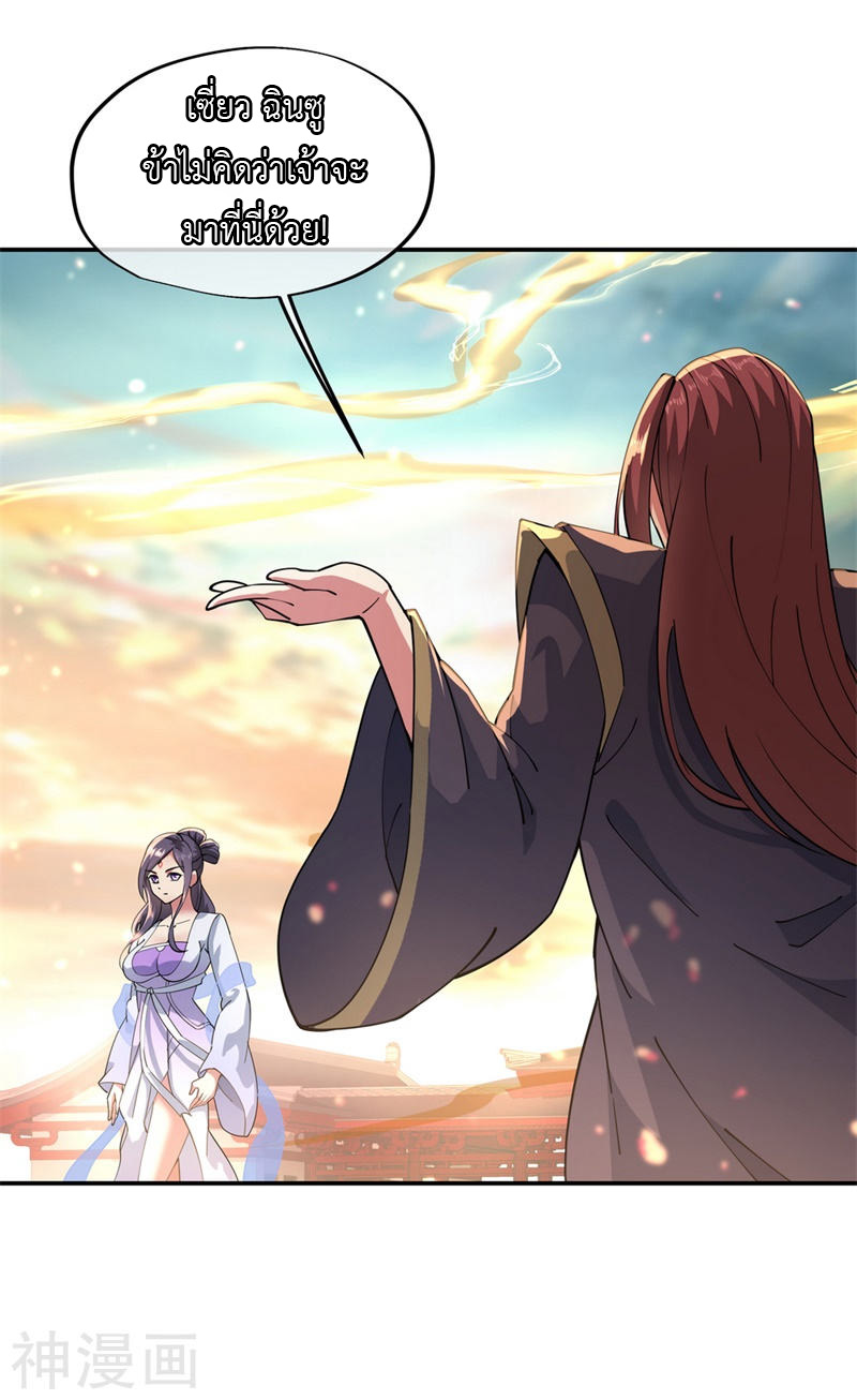 peerless battle spirit ตอนที่ 90 หน้า 5