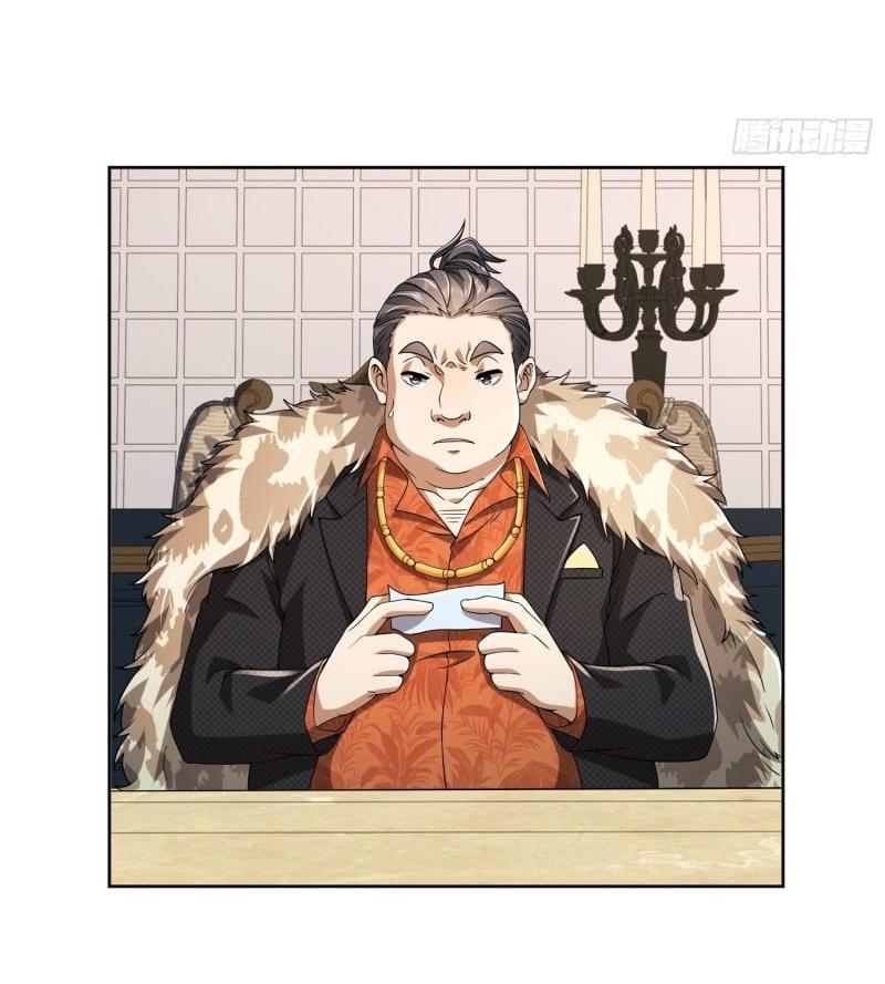 THE FIRST ORDER ตอนที่ 139 หน้า 23