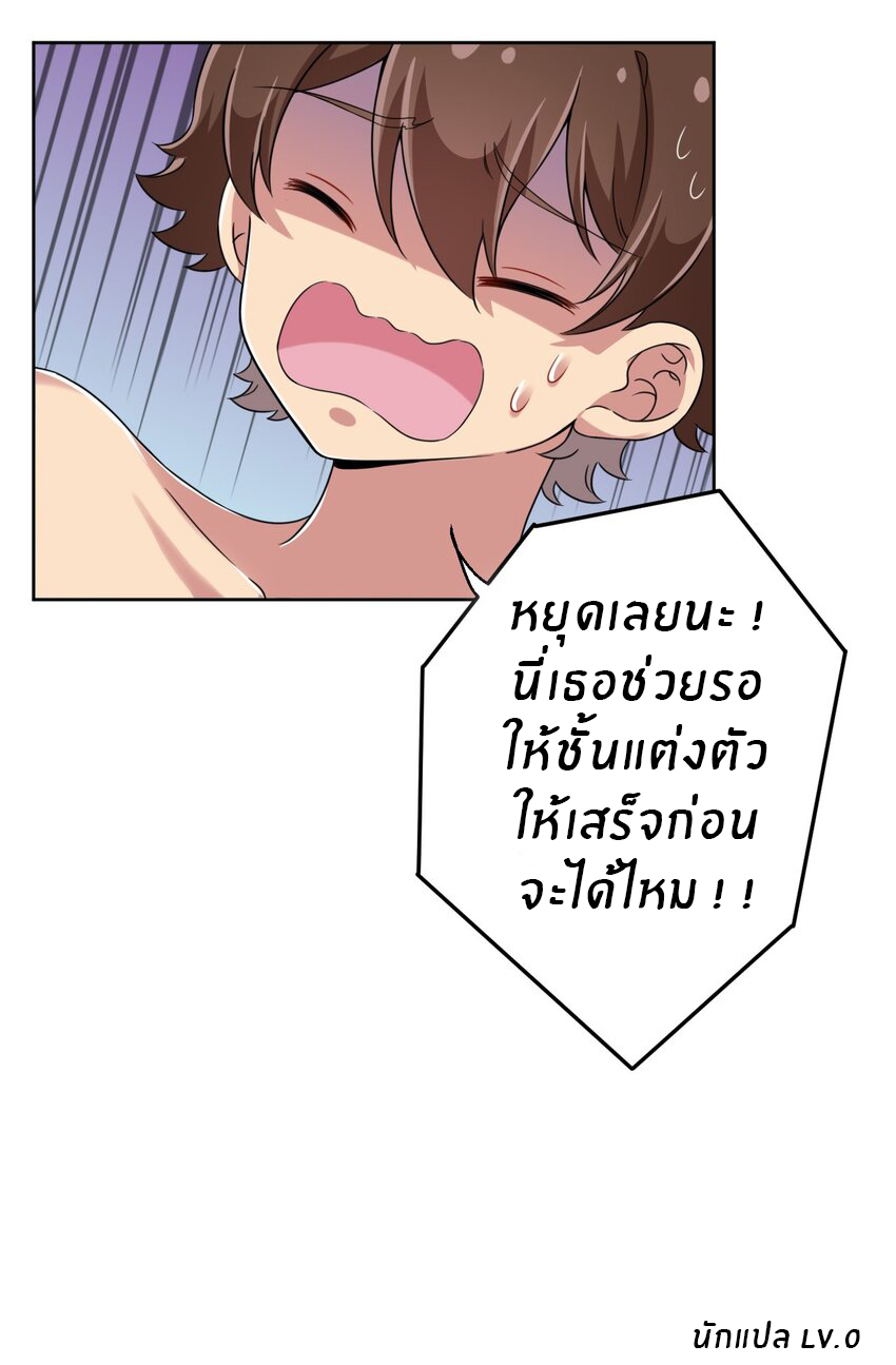 What is the use of God giving me this embarrassing superpower? ตอนที่ 18 หน้า 40