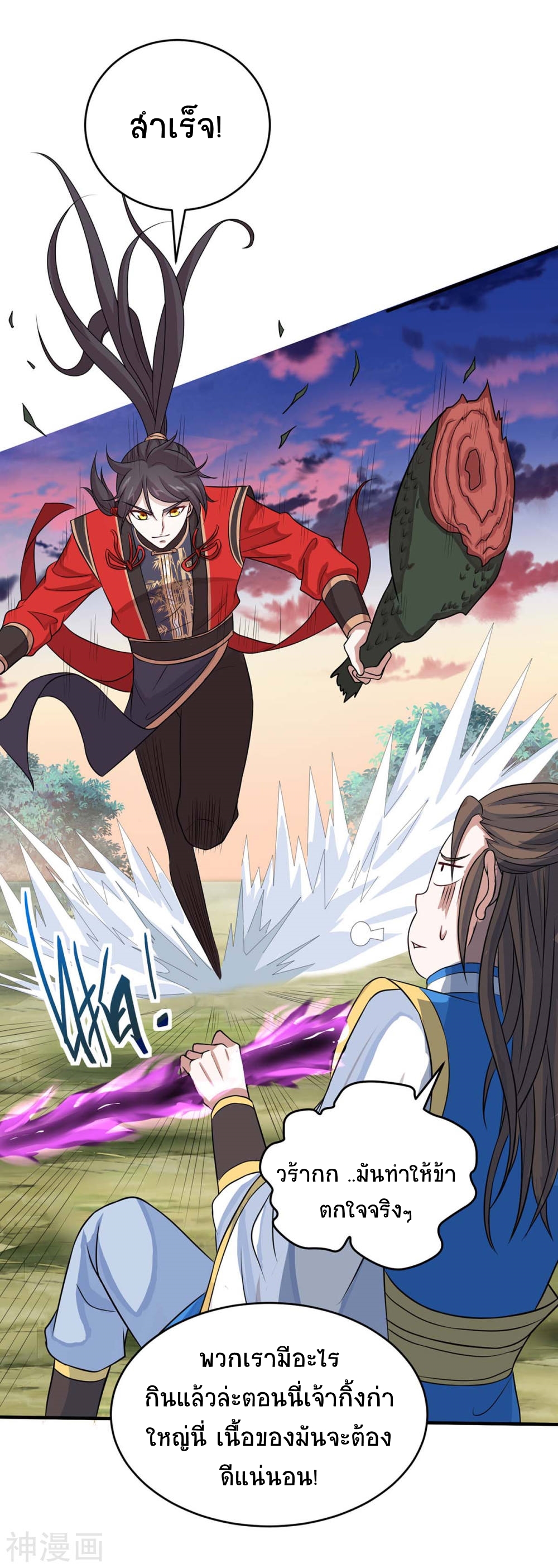 การกลับมาของจักพรรดิ์ ตอนที่ 146 หน้า 6