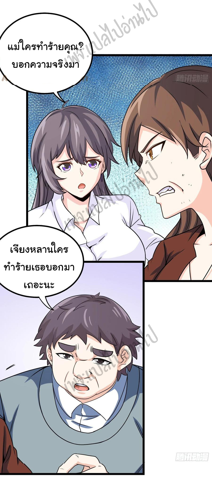 ฉันนี่แหละ "หานซานเฉียน" ตอนที่ 52 หน้า 14