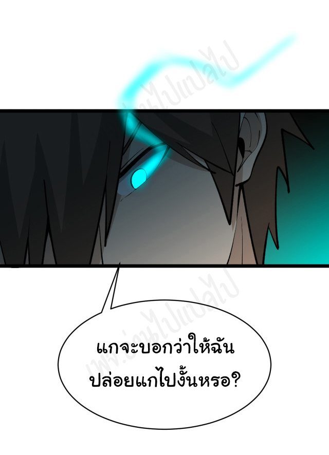 Sanjie Taobao Store ระบบร้านค้าเทพเจ้า ตอนที่ 176 หน้า 15