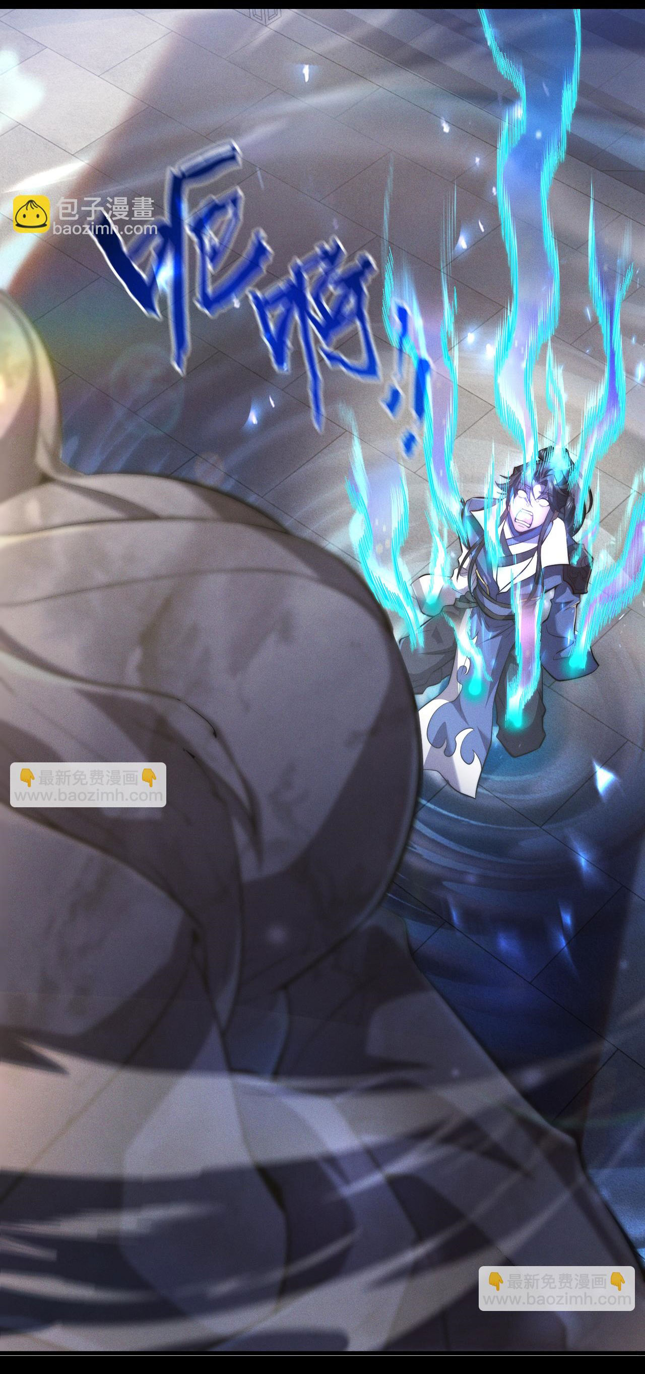 เหล่าอาจารย์หญิงต่างแย่งชิงตัวข้า ตอนที่ 1 หน้า 35