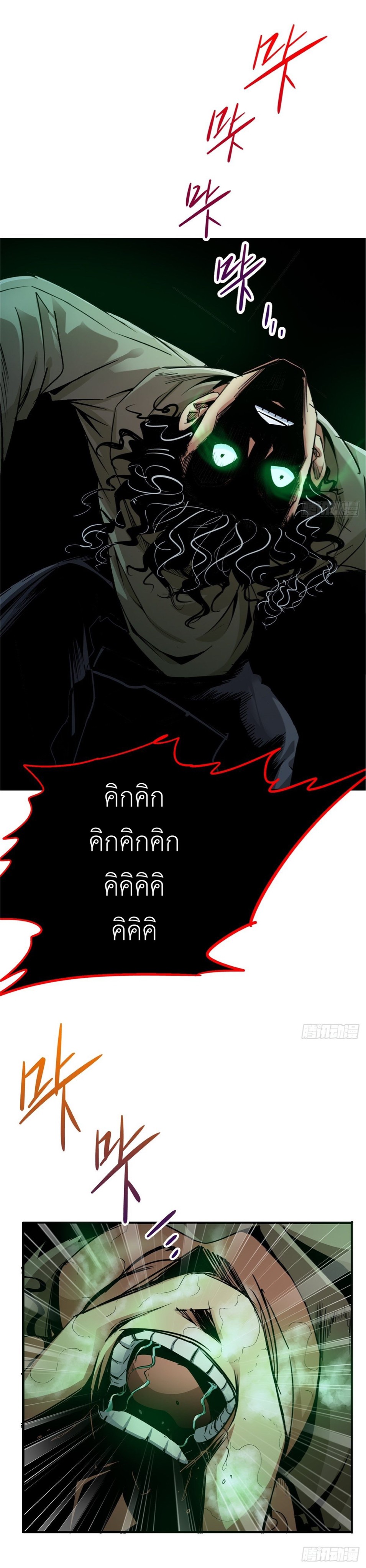 รถไฟสายเหนือ ขบวนที่ 47 ตอนที่ 2 หน้า 7