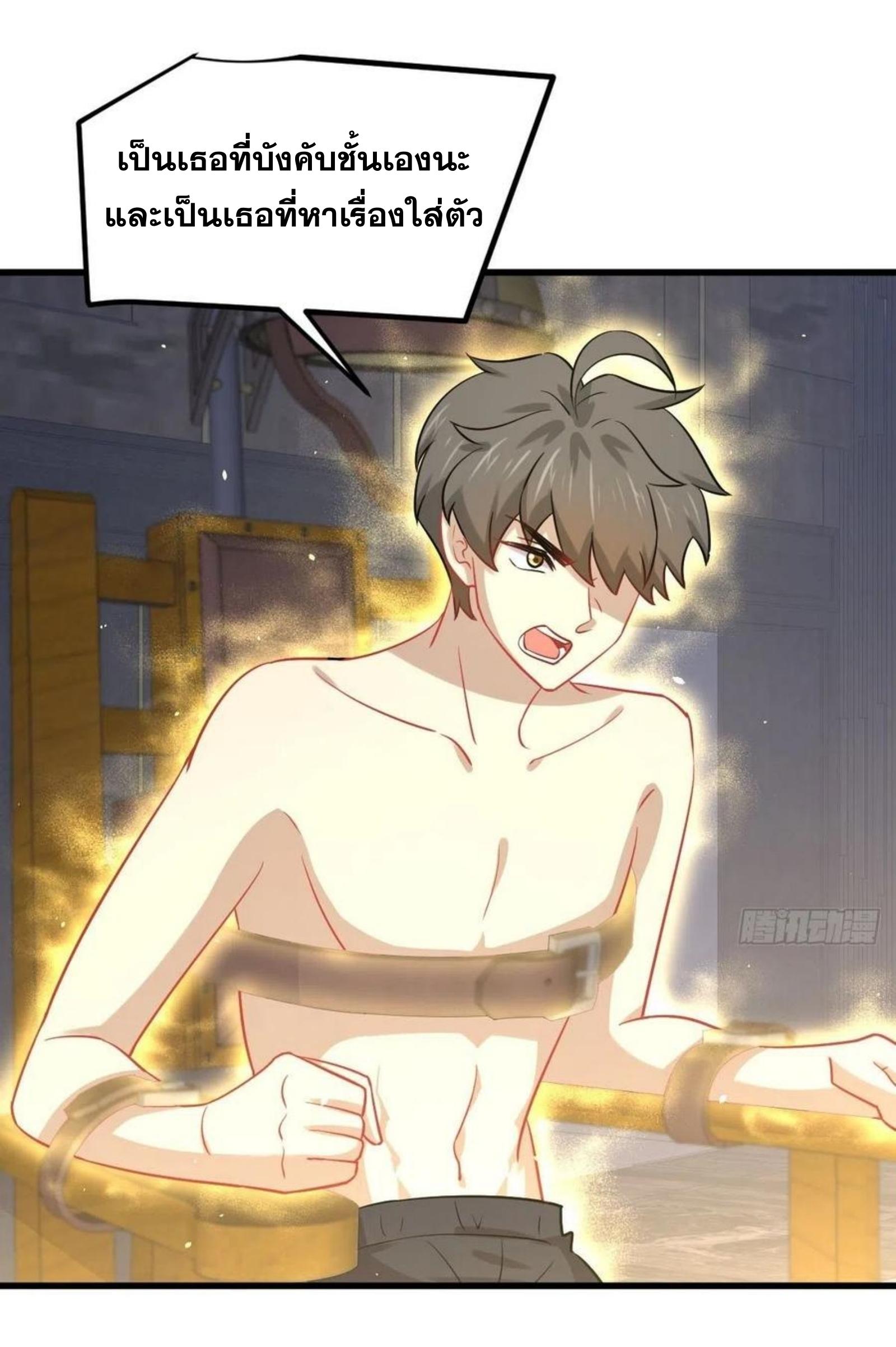 Immortal Swordsman in The Reverse World ข้าเซียนกระบี่ไม่เกาะสตรี ตอนที่ 142 หน้า 27