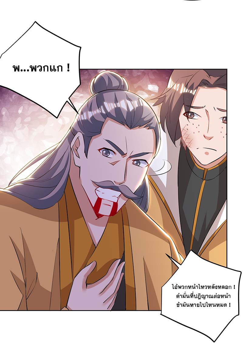 จักรพรรดิ 80,000 ปี ตอนที่ 81 หน้า 10