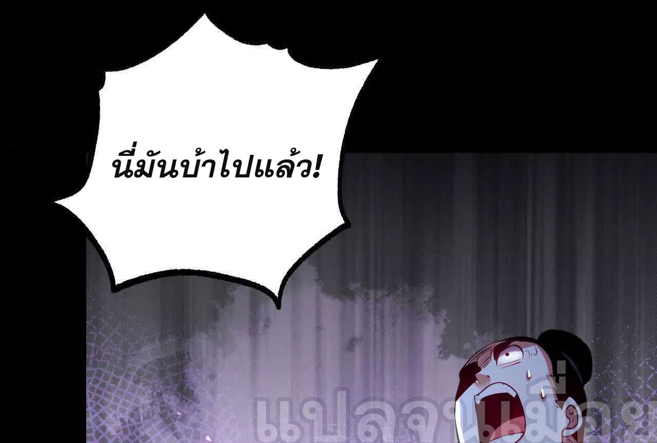 ท้าทายดินแดนพระเจ้า ตอนที่ 39 หน้า 16