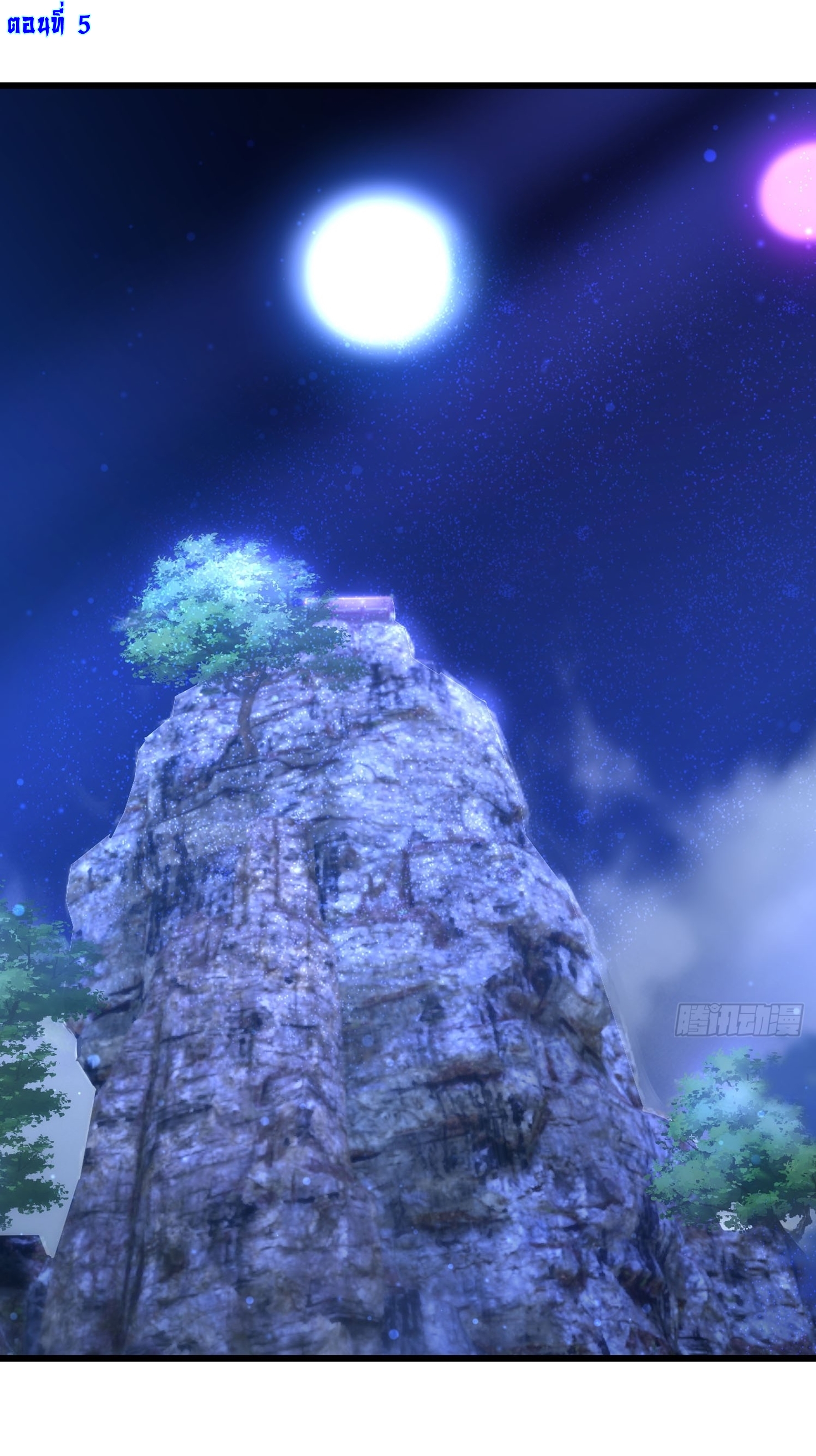 Immortals Are Slaves, Gods Are Servants, And the Emperor is a Watchdog ตอนที่ 5 หน้า 2