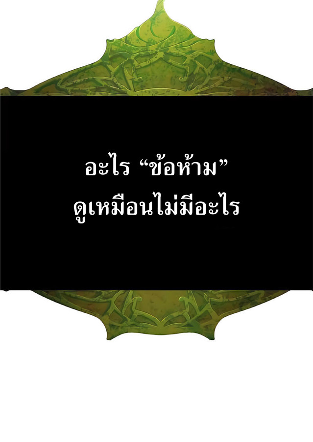 การกลับชาติมาเกิดของจอมเวทย์ต้องห้าม (Reincarnation of the Forbidden Archmage) ตอนที่ 2 หน้า 47