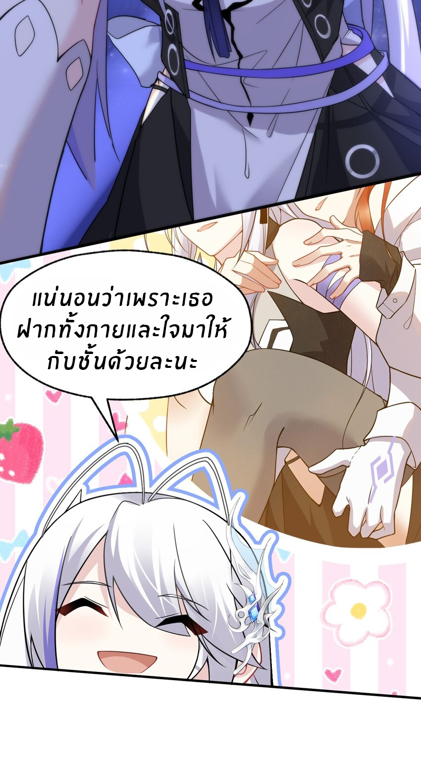 Purifying the world begins with bathing ตอนที่ 10 หน้า 31