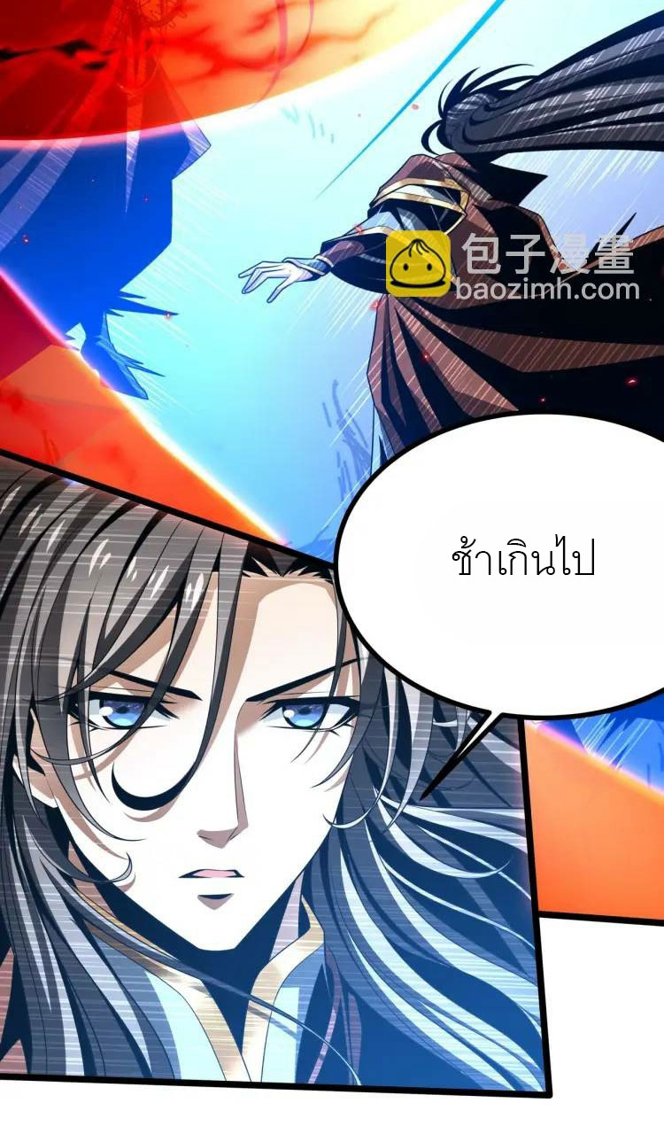จักรพรรดิซวน (ชนจีน) ตอนที่ 5 หน้า 51