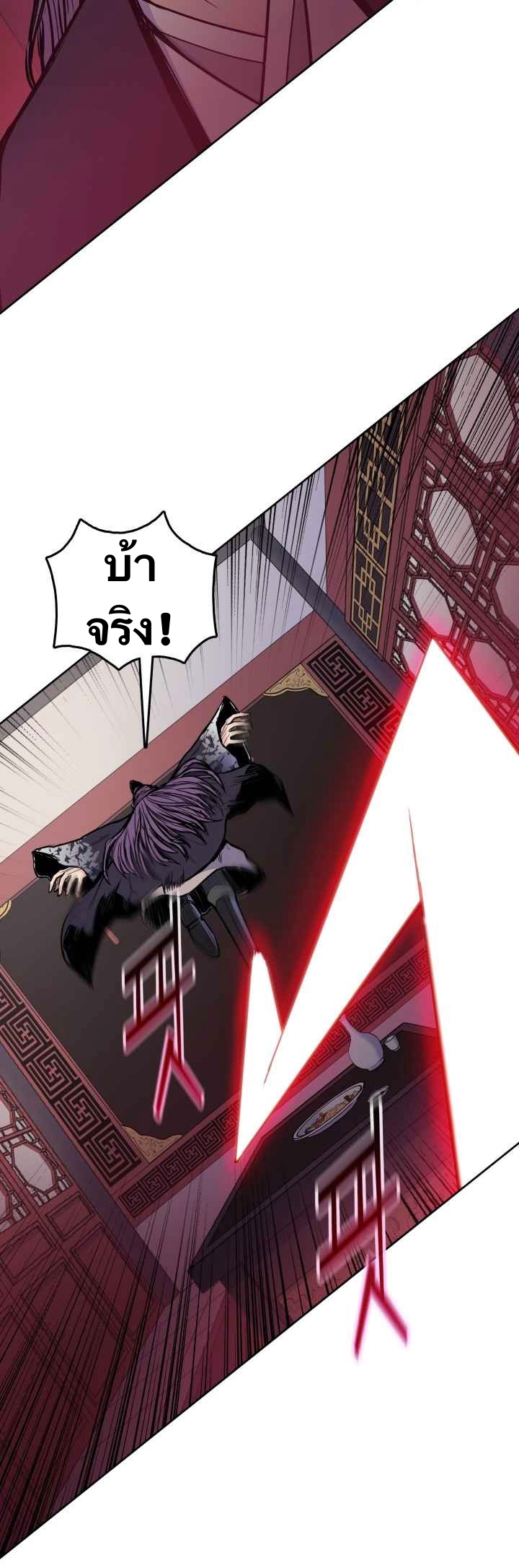 The God Of War ตอนที่ 38 หน้า 22