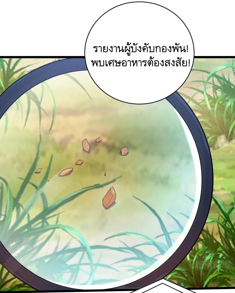 THE FIRST ORDER ตอนที่ 225 หน้า 10
