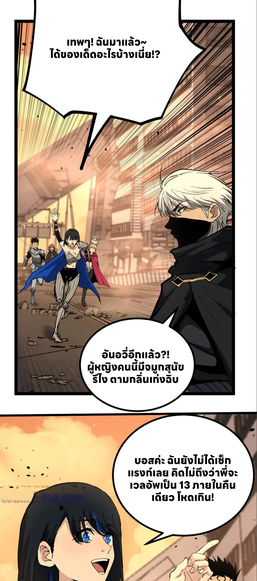 ราชานักฆ่าแห่งโลกเสมือน🗡️ ตอนที่ 35 หน้า 24