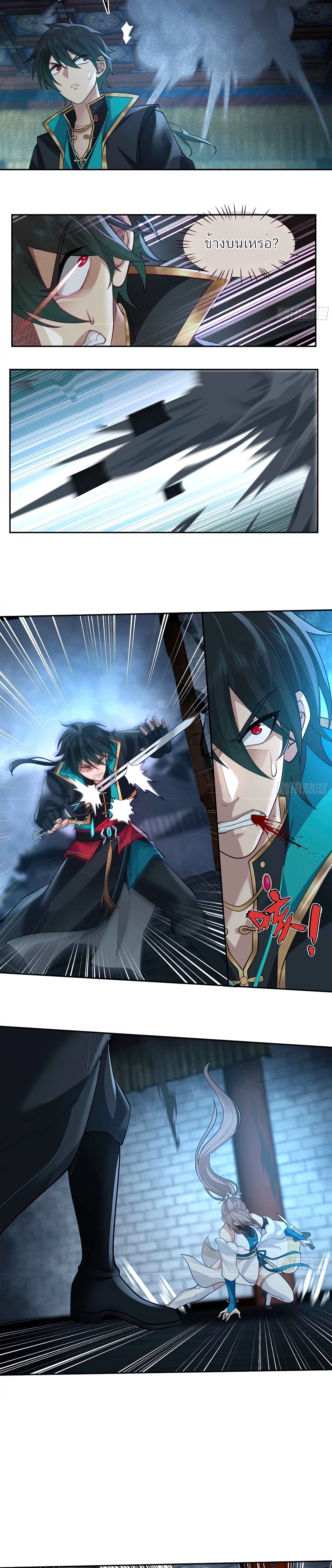 ข้าจะฝัง "พระเจ้า" ลงหลุมเอง !! ตอนที่ 1 หน้า 14