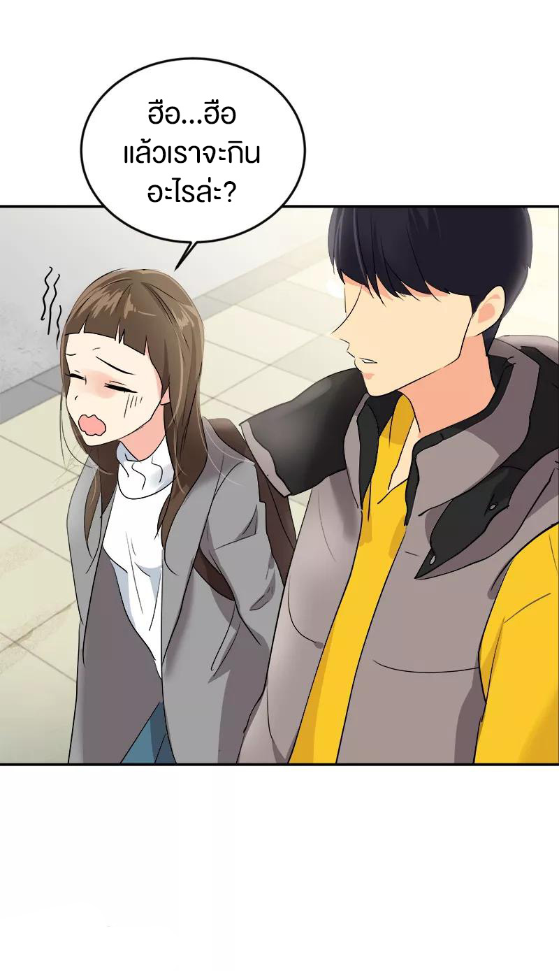หัวใจดวงนี้ พิเศษเพื่อเธอ ตอนที่ 8 หน้า 40