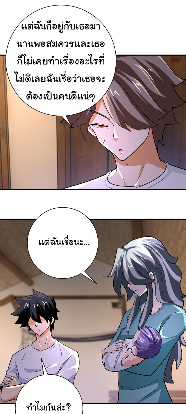 Apocalyptic Super System ตอนที่ 403 หน้า 21