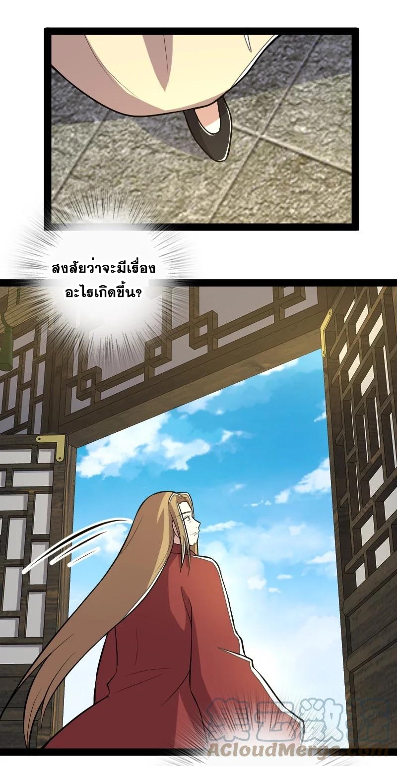 ชีวิตอันสันโดษของจักพรรดิ์หลินเกอ ตอนที่ 99 หน้า 17