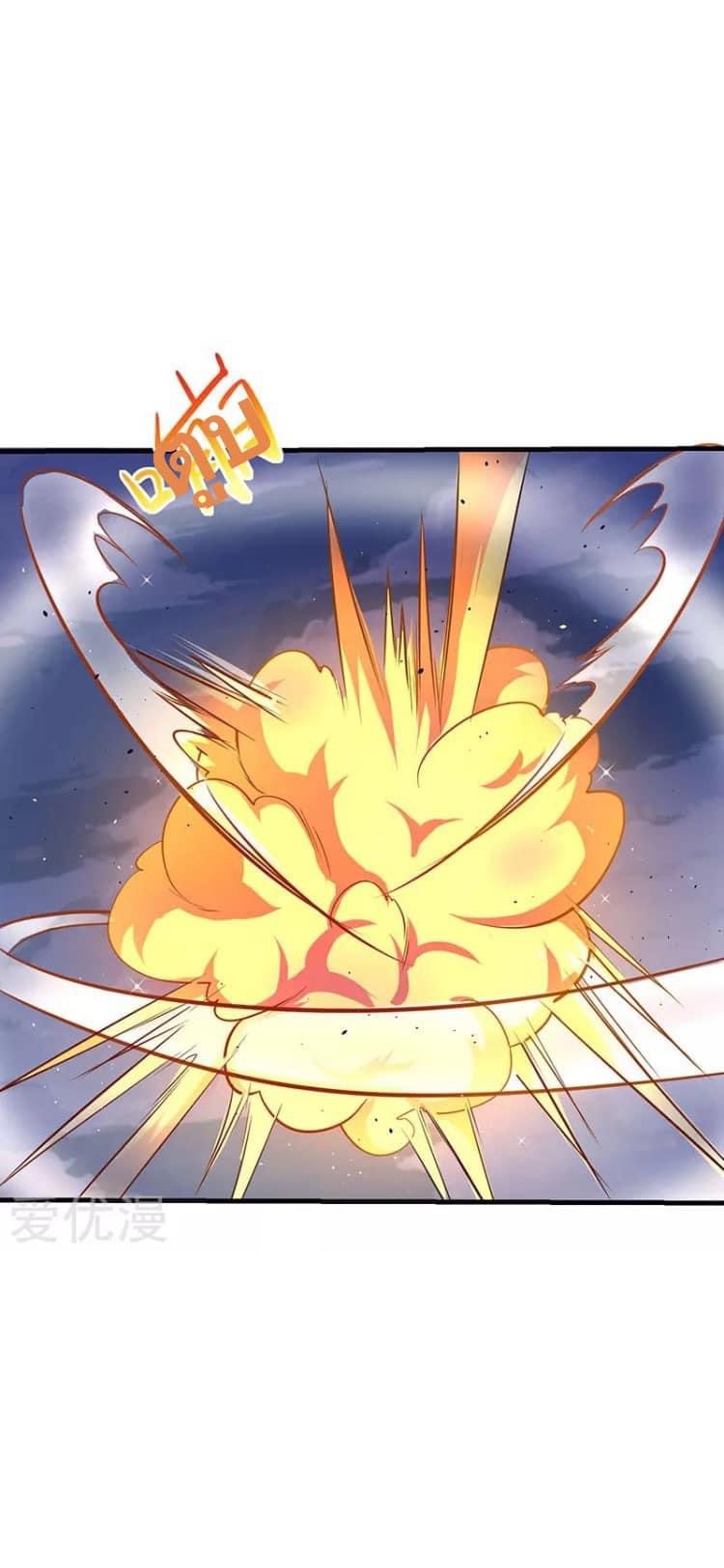 Strongest Loeveline (เทพเกรียน โชว์เซียน ต่างโลก) ตอนที่ 6 หน้า 21