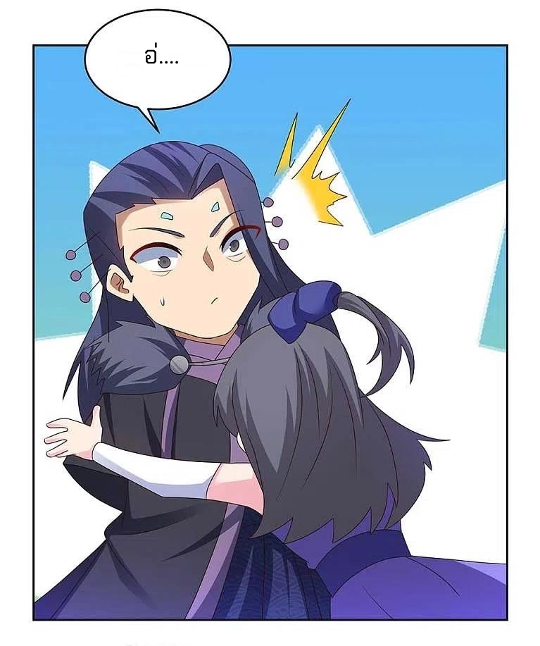 Above All Gods เทพยุทธเหนือเทวะ ตอนที่ 252 หน้า 3