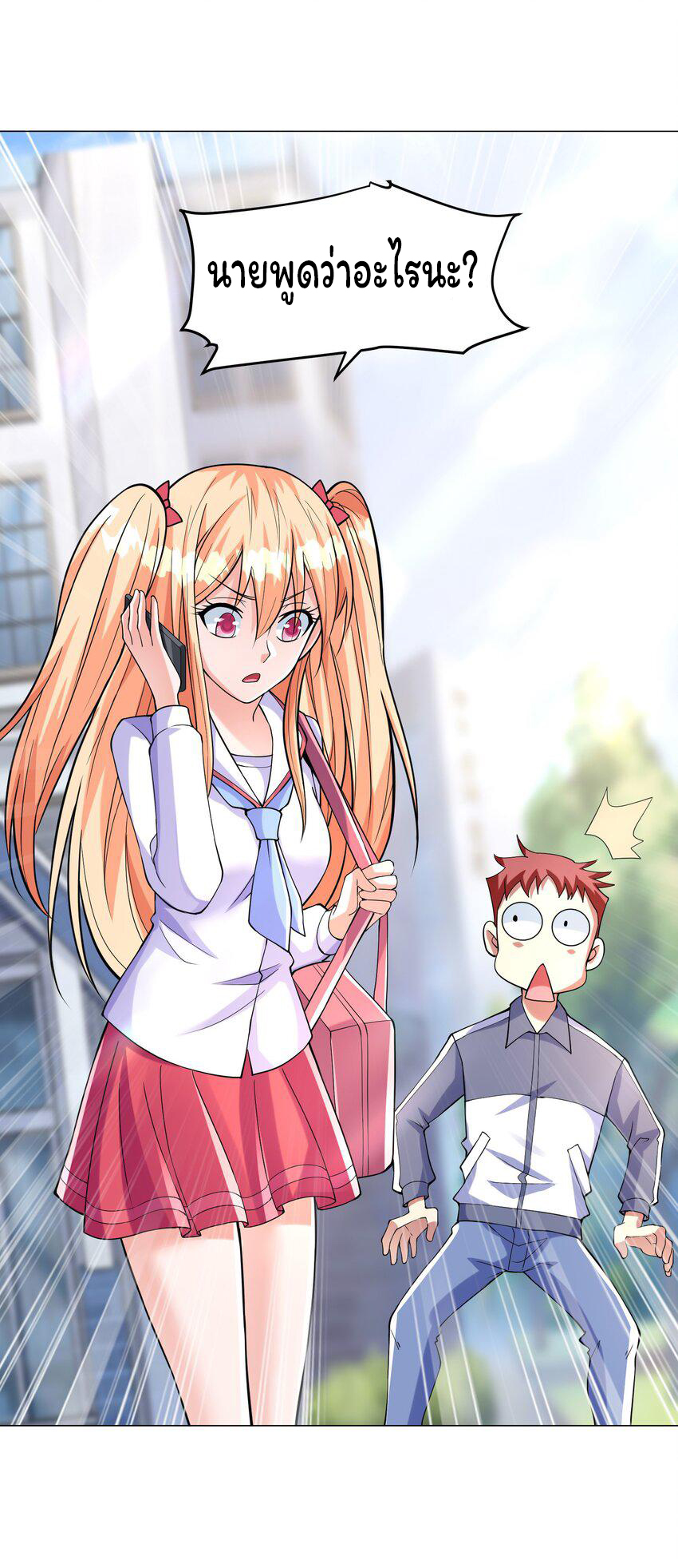 ยุคสมัยแห่งเทพ:โลกกลายเป็นเกมออนไลน์ Age of the Gods : The World Becomes an Online Game(ชนจีนแล้ว) ตอนที่ 9 หน้า 65