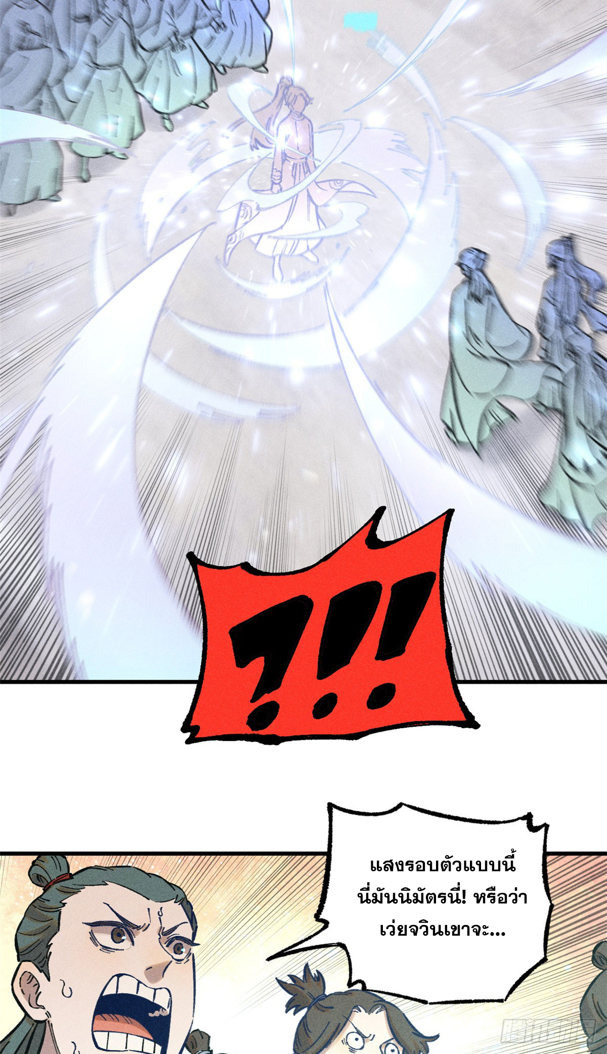 สุภาพชนเว่ยผู้ไม่ยี่หระต่อความตาย ตอนที่ 15 หน้า 36