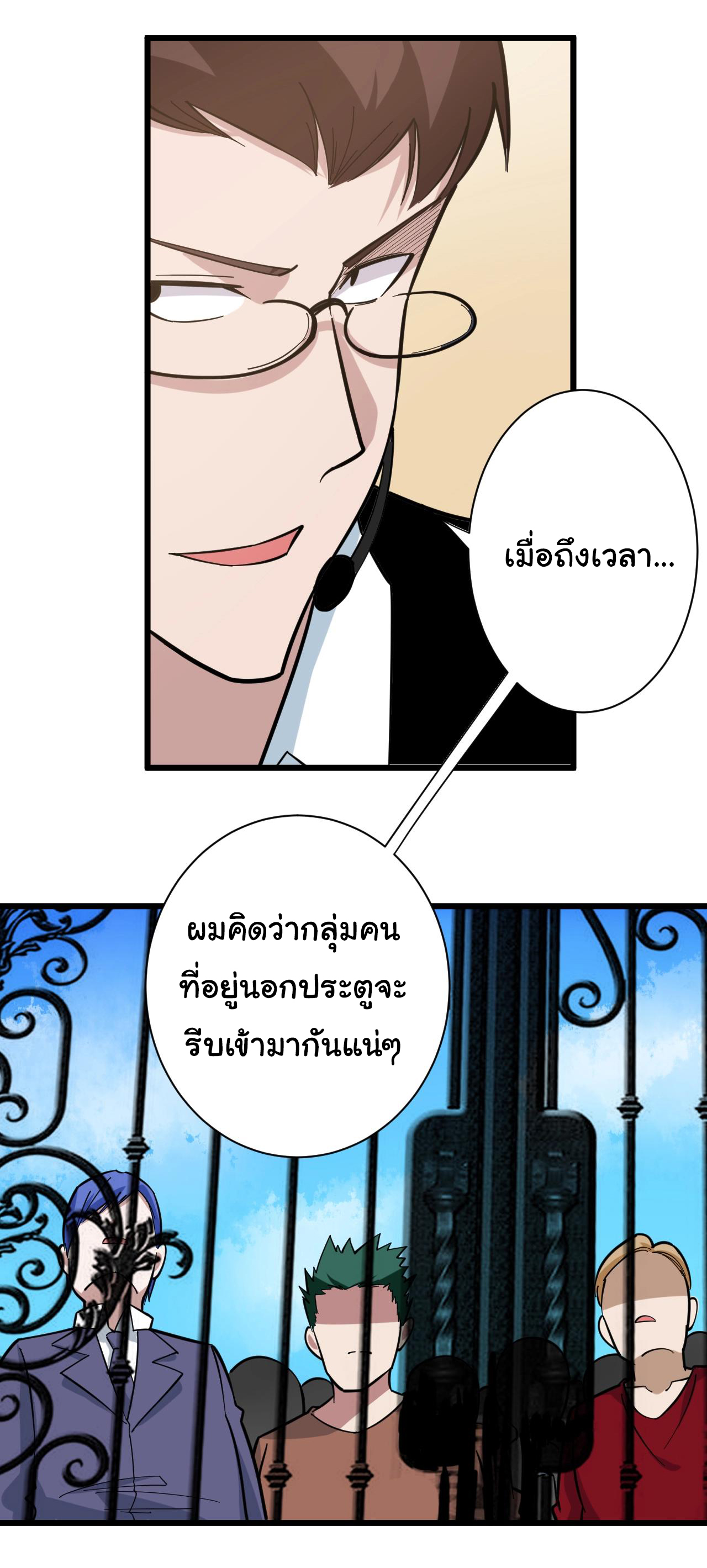 Sanjie Taobao Store ระบบร้านค้าเทพเจ้า ตอนที่ 269 หน้า 6