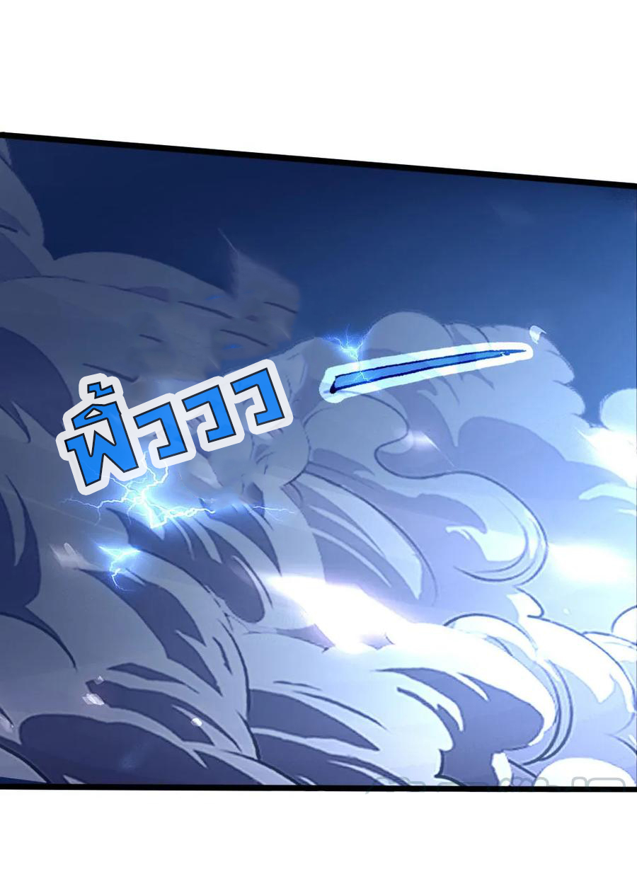 |.ตำนานราชันย์เทพสวรรค์ ตอนที่ 157 หน้า 6