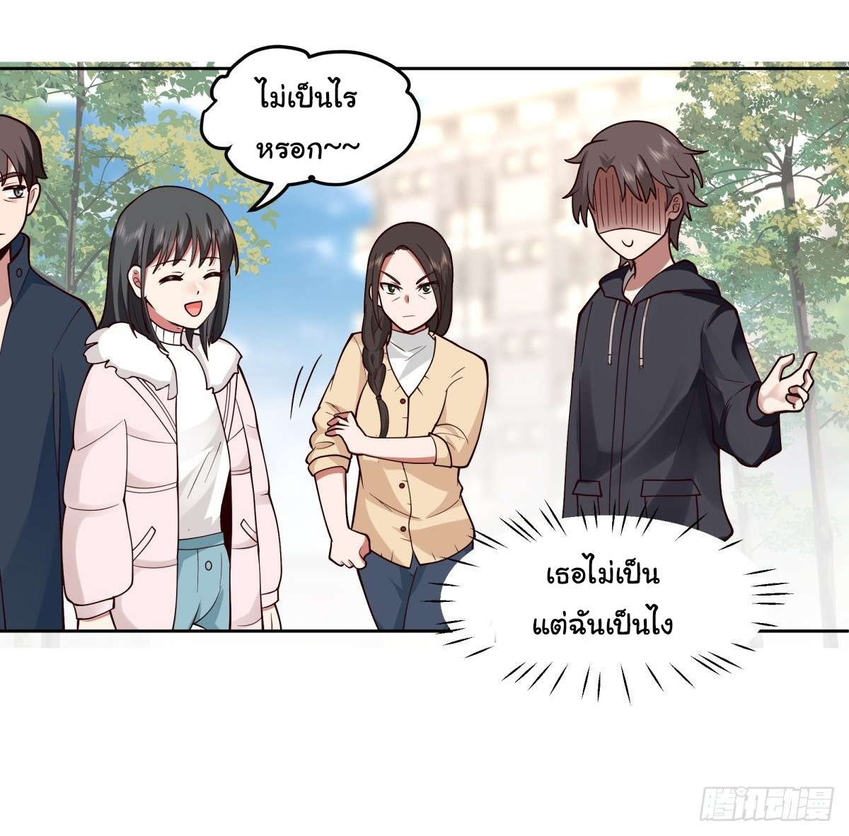ผมไม่ได้อยากกลับมาเกิดใหม่เลยจริงๆ ตอนที่ 31 หน้า 50