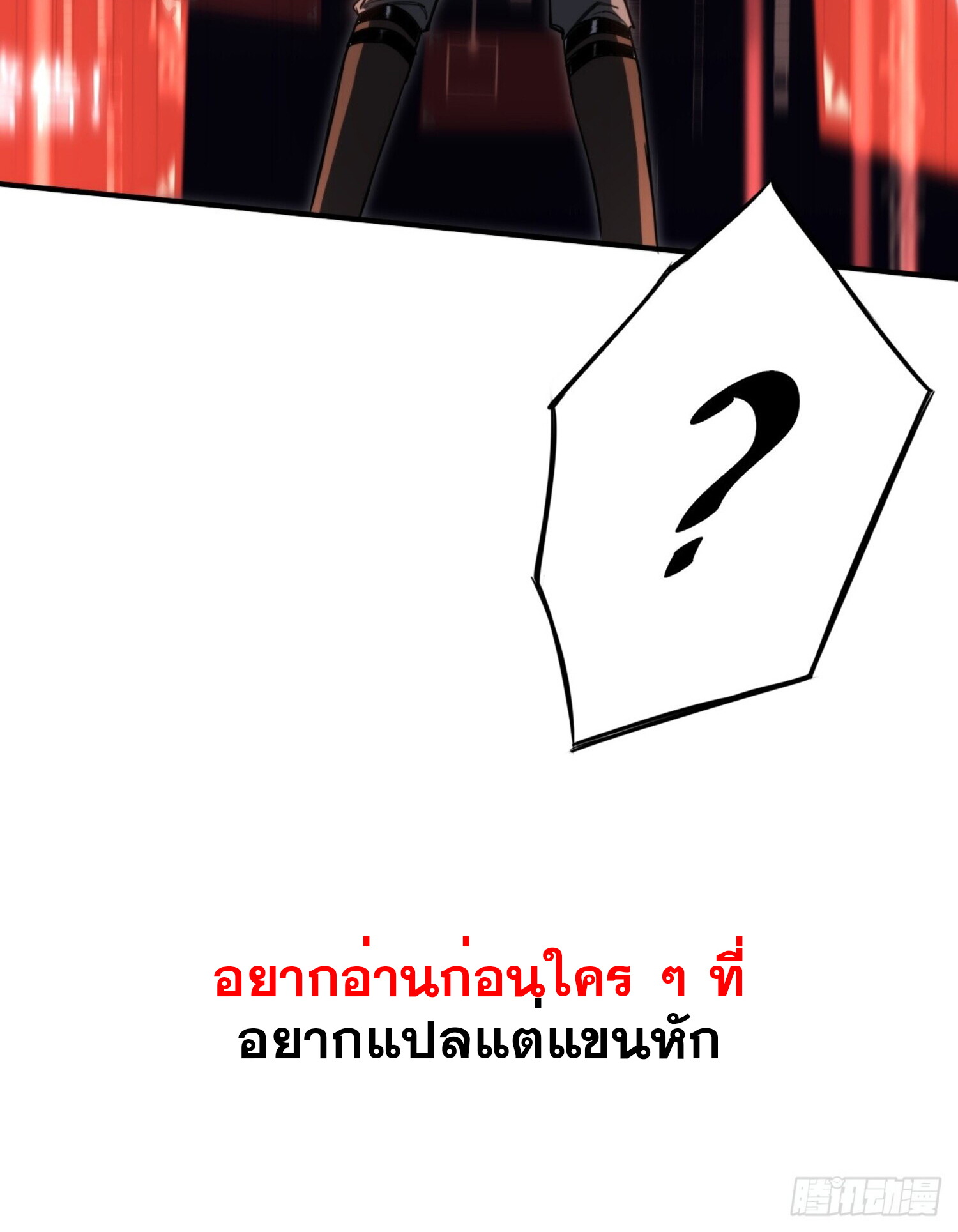 ลาสบอสอย่างข้า ขอแฝงตัวมาเป็นผู้เล่นใหม่ ตอนที่ 4 หน้า 40