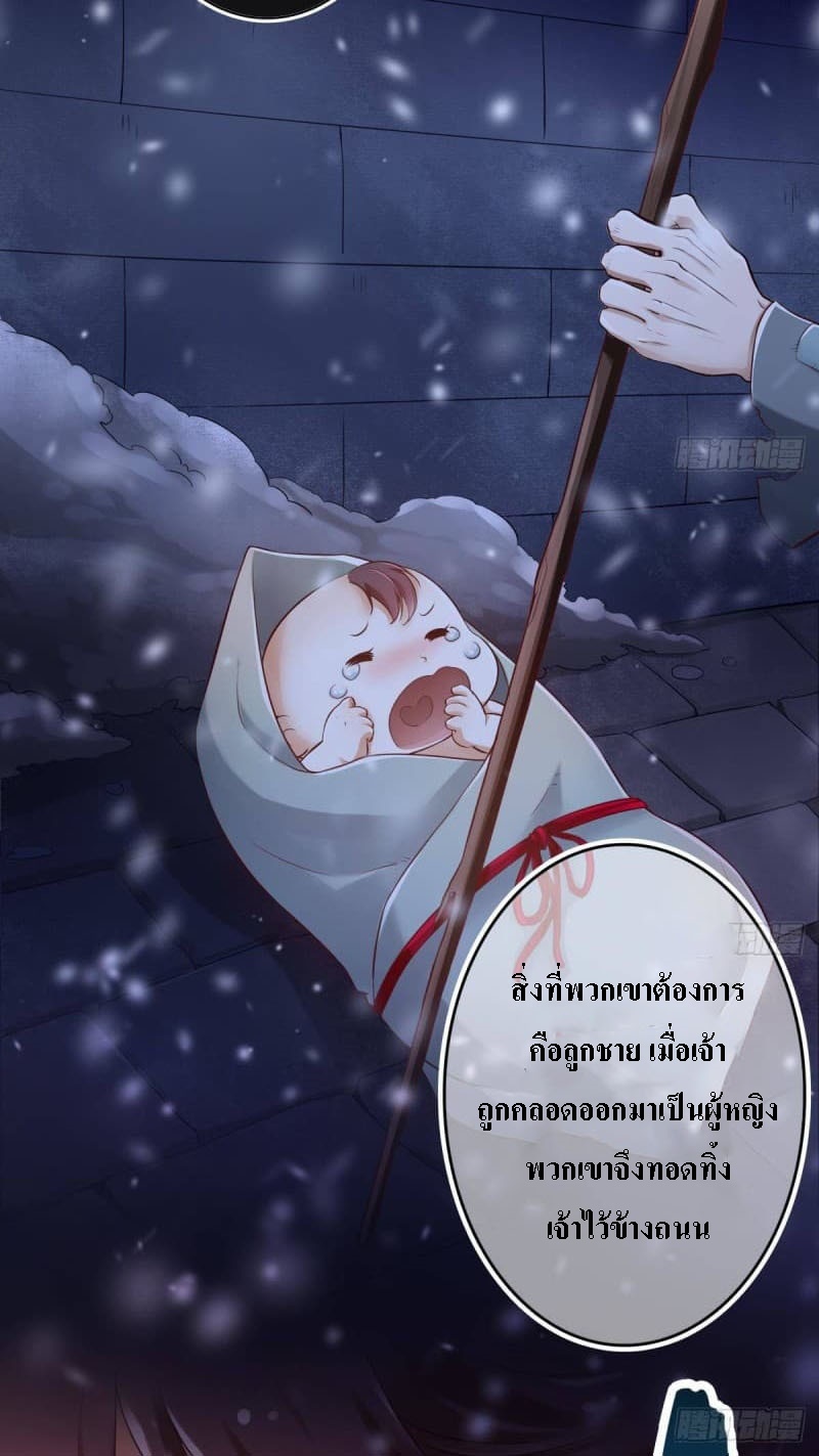 |. ป๊ะป๋าของหนูโหดยังกะปีศาจ(จบแล้ว) ตอนที่ 6 หน้า 6