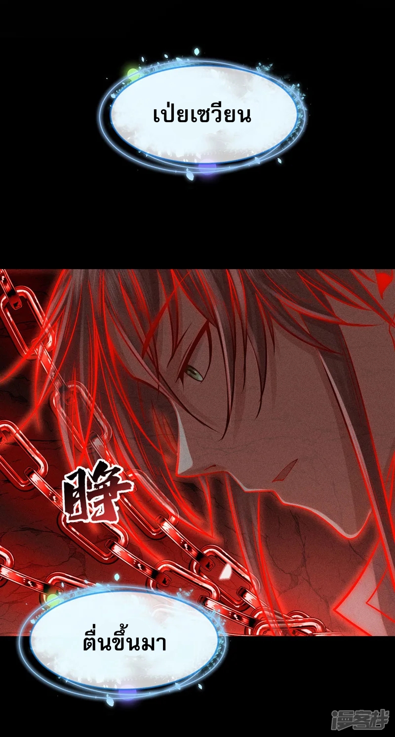 ราชันย์สุดขอบสวรรค์ ตอนที่ 7 หน้า 20