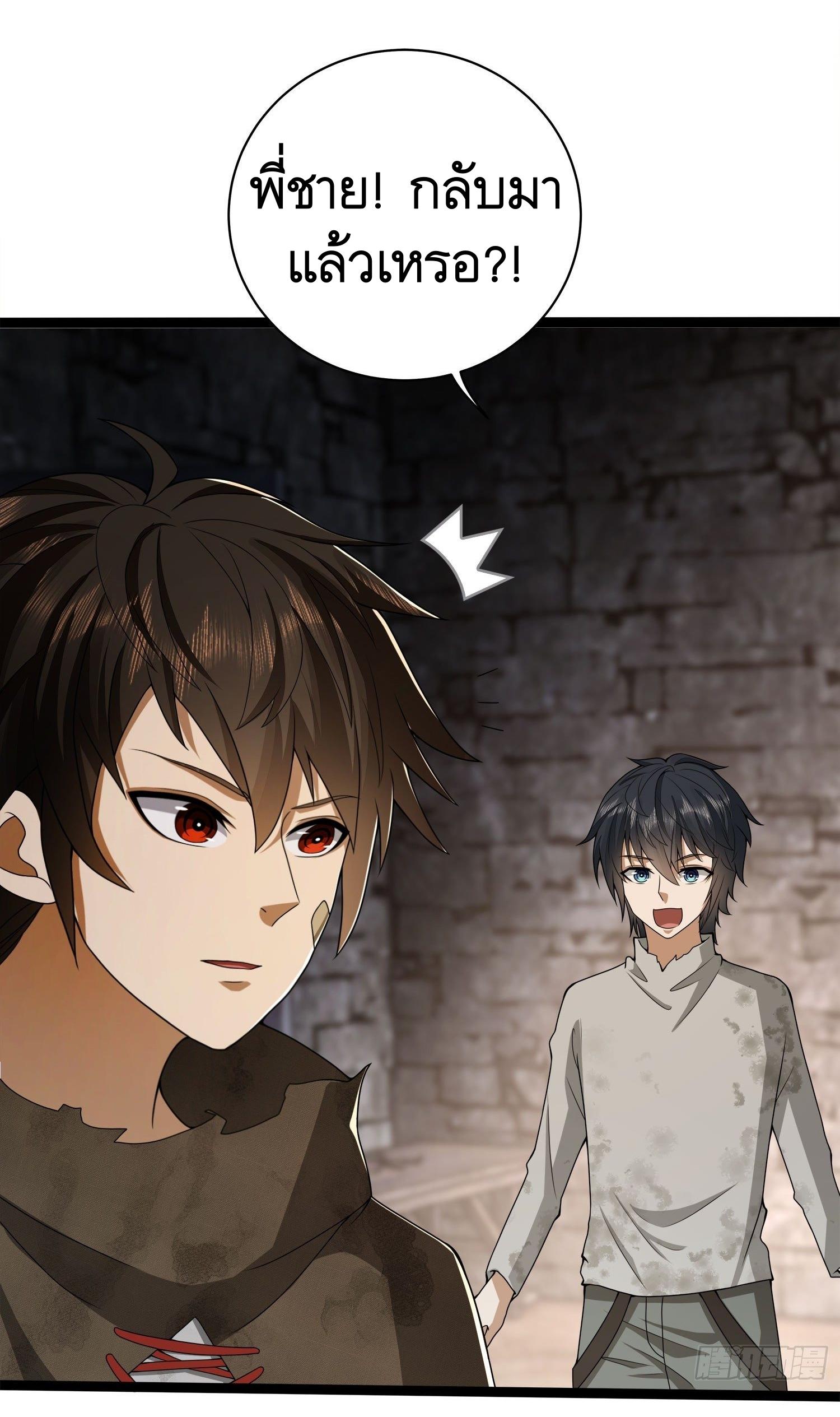 THE FIRST ORDER ตอนที่ 50 หน้า 36