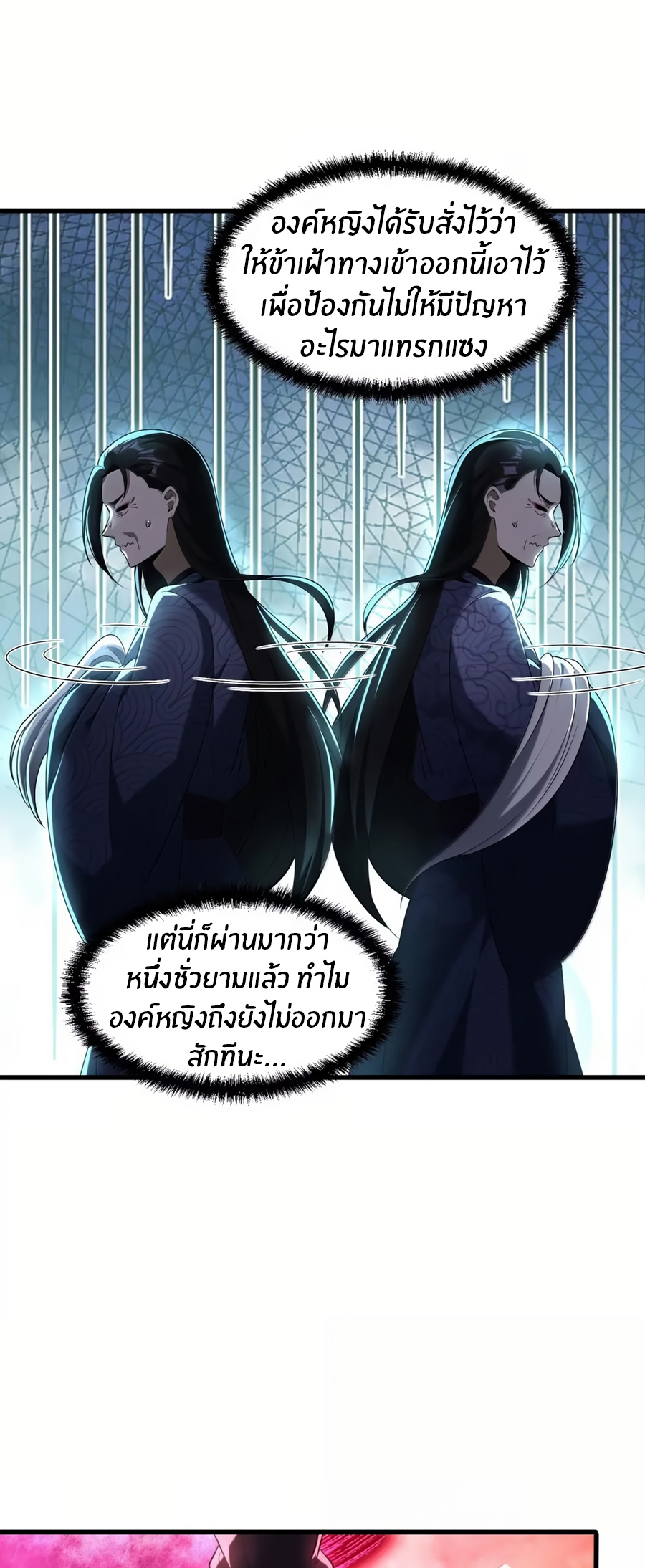 During the live broadcast, I proposed to the female ghost - she really agreed?! ตอนที่ 80 หน้า 50