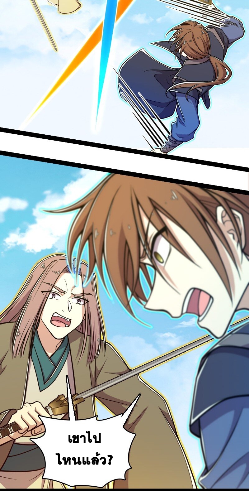 ชีวิตอันสันโดษของจักพรรดิ์หลินเกอ ตอนที่ 133 หน้า 13