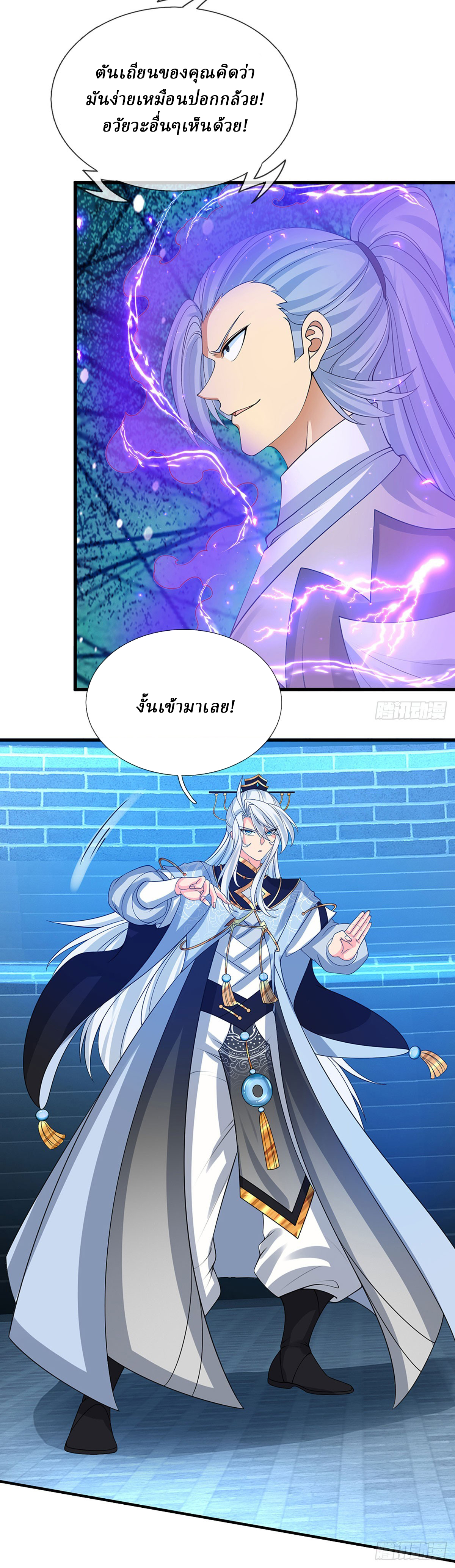 When My Organs Awakened, I Suddenly Became Invincible ตอนที่ 34 หน้า 2