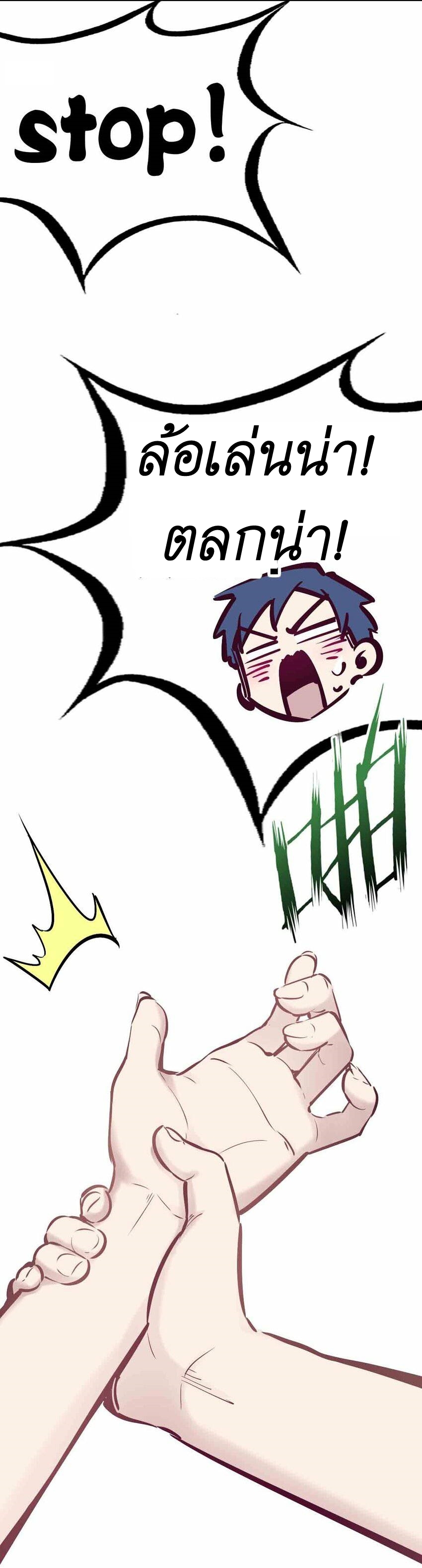 Demon x Angel can't get along! ตอนที่ 66 หน้า 12