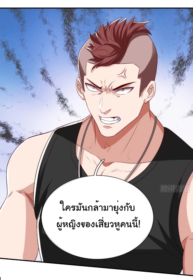 The god of war is reborn to avenge ตอนที่ 95 หน้า 22