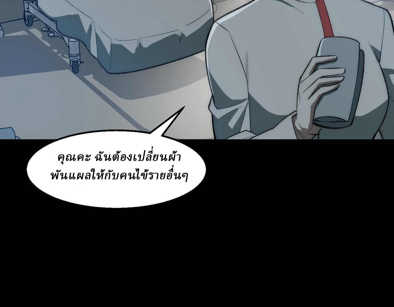 I created an Urban Legend ตอนที่ 42 หน้า 72