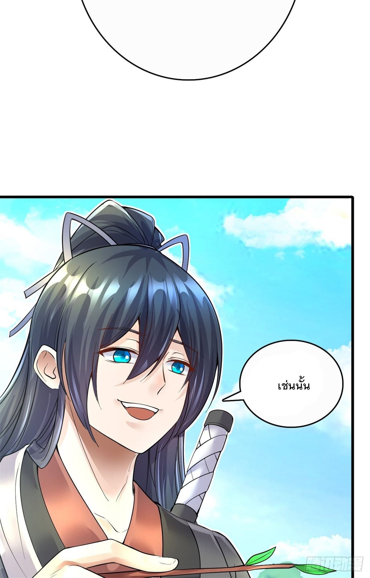 ด้วยเขตแดนกระบี่ ข้าสามารถเป็นเซียนกระบี่ได้ ตอนที่ 15 หน้า 38