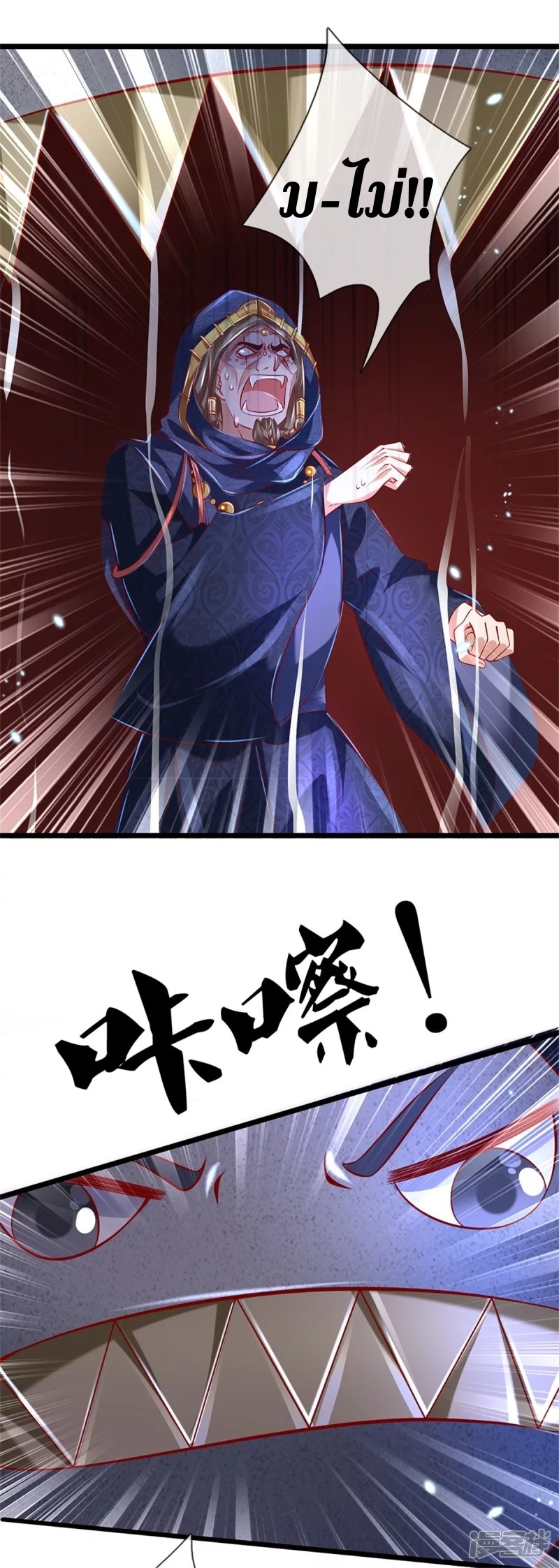 Sky Sword God ตอนที่ 24 หน้า 25