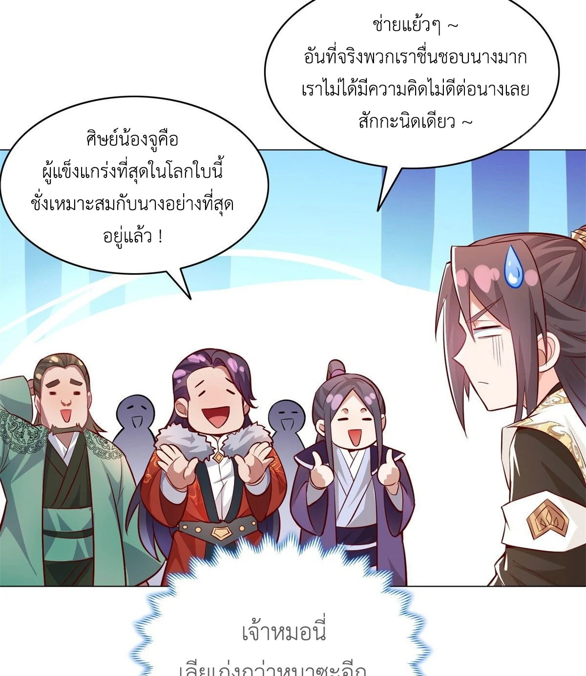 (ชนจีน) Dragon Master (จูหมิง นักรบเซียนมังกร) ตอนที่ 28 หน้า 40