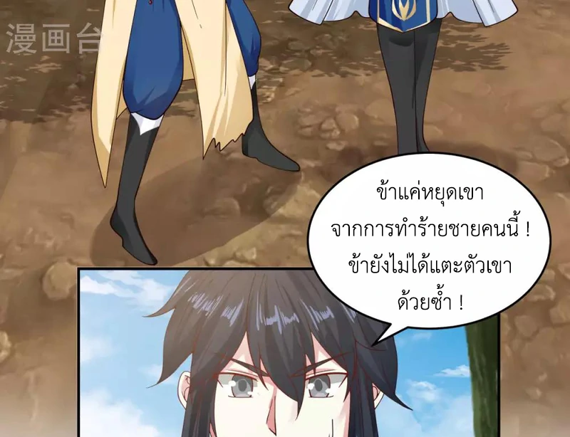 Chaos Alchemist (วิบัติการณ์เทพเซียนโอสถ) ตอนที่ 120 หน้า 17