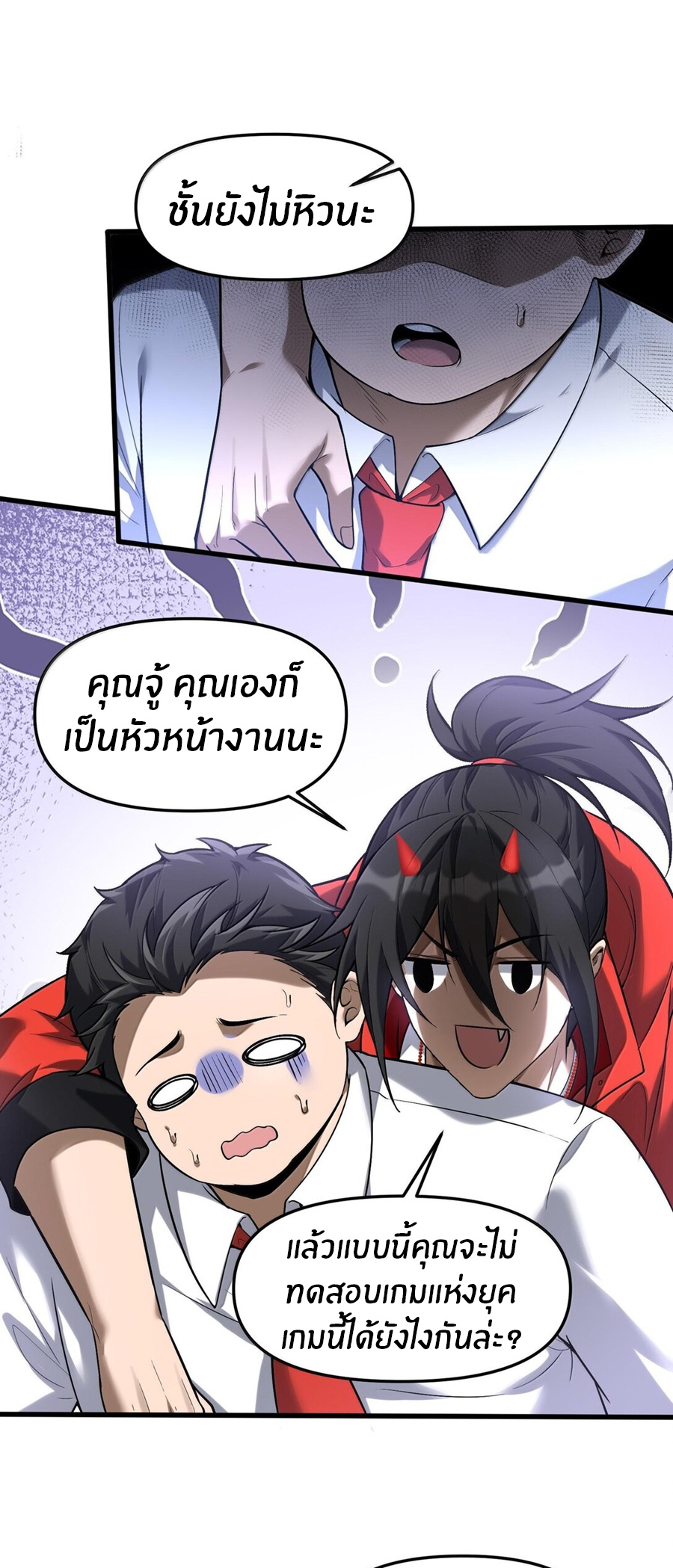 During the live broadcast, I proposed to the female ghost - she really agreed?! ตอนที่ 42 หน้า 49