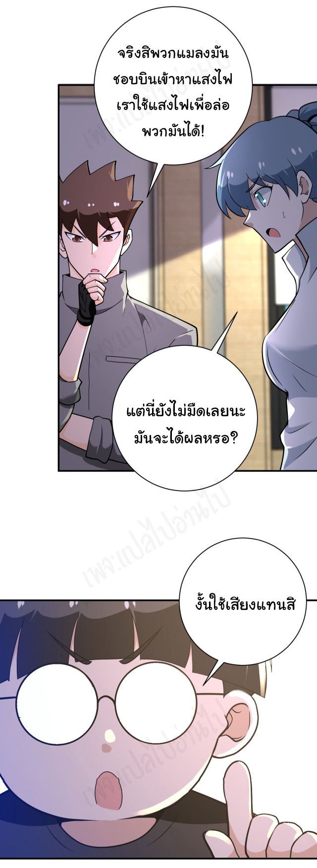 Apocalyptic Super System ตอนที่ 257 หน้า 28