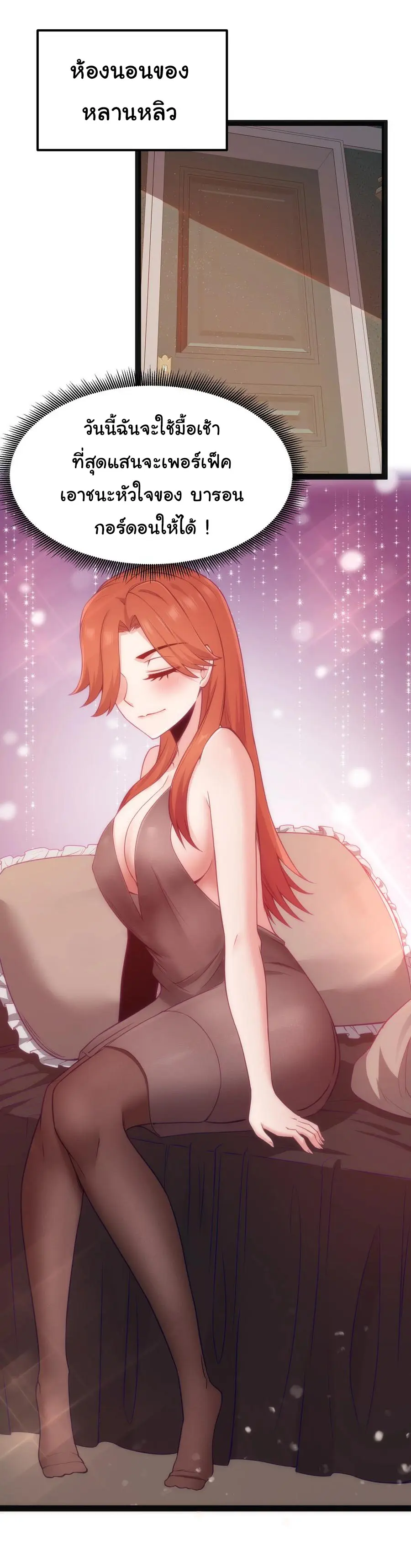 ผู้กล้าอย่างข้าจะพิชิตโลกาด้วยเงิน ( This Hero is a Money Supremacist ) ตอนที่ 14 หน้า 23